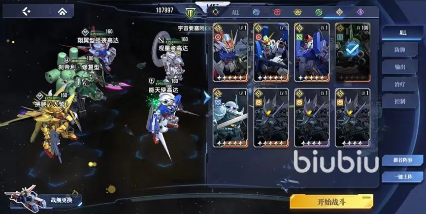 高达钢铁之诗观星者高达怎么样 观星者高达技能详解