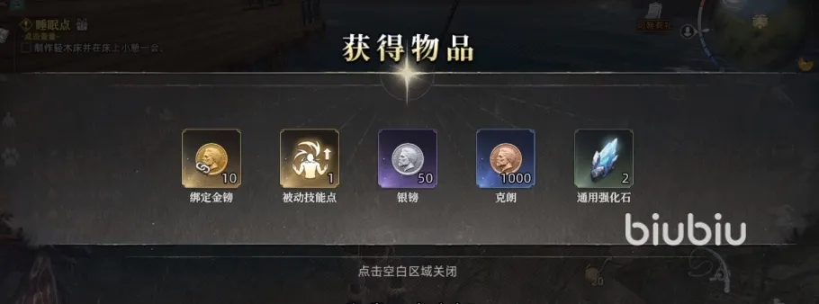 荒原曙光属性点宝箱怎么获取 荒原曙光属性点宝箱获取位置一览