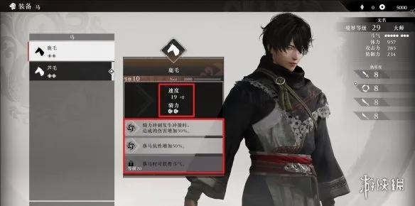 《真三国无双起源》马升级方法