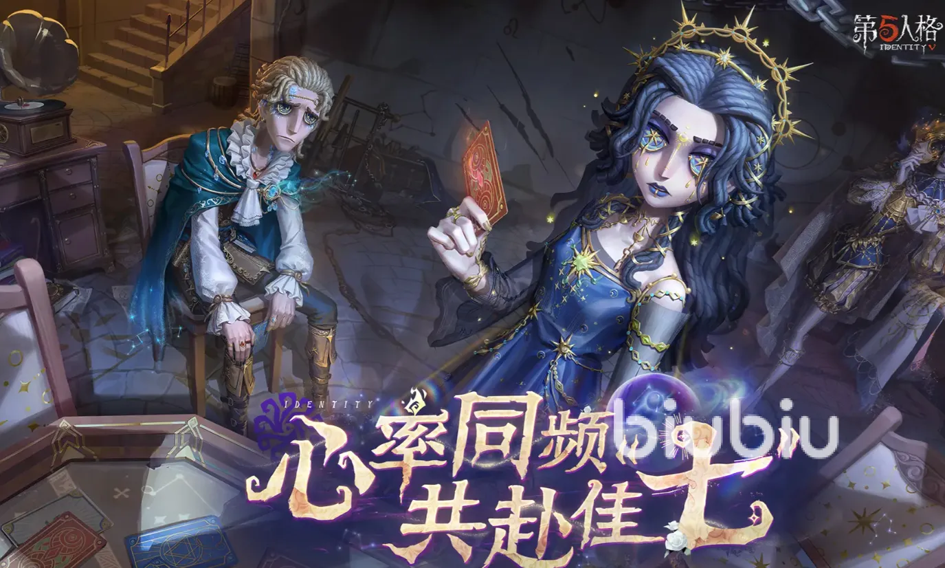 第五人格2025演绎之星时间分享 第五人格2025演绎之星活动介绍
