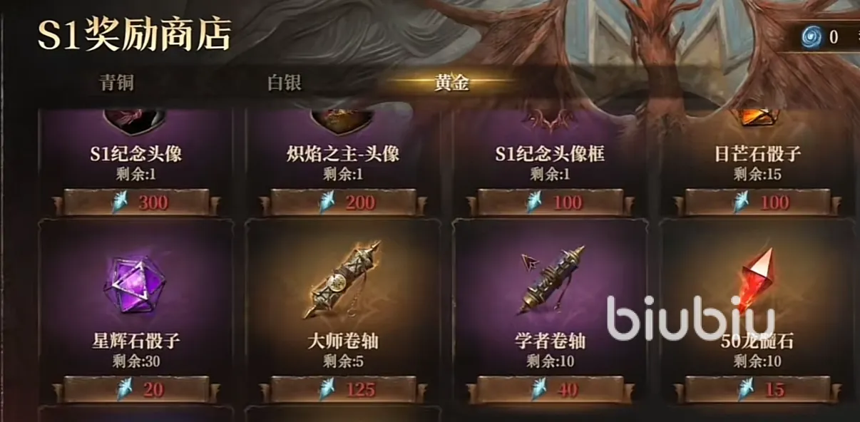 龙息神寂商城兑换什么比较好 龙息神寂商城兑换物品一览