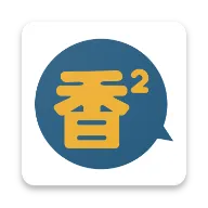 香香漫画正版